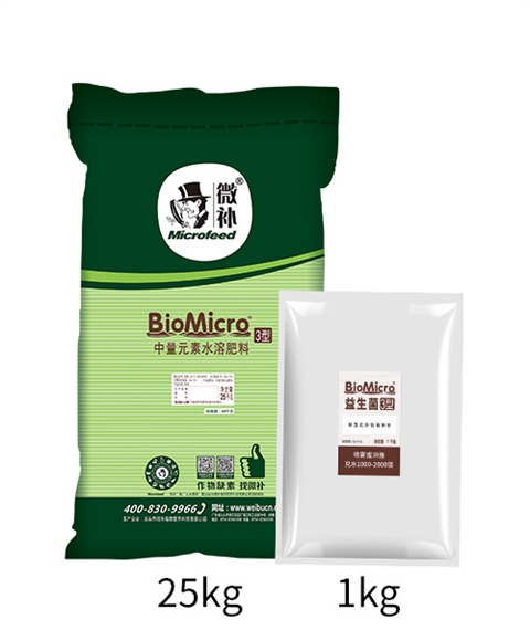 微補BioMicro益生菌3型