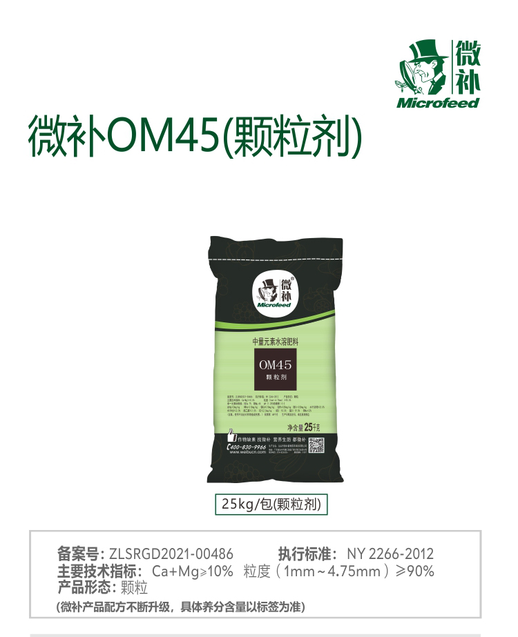 OM45有機精華（211119）_01.jpg